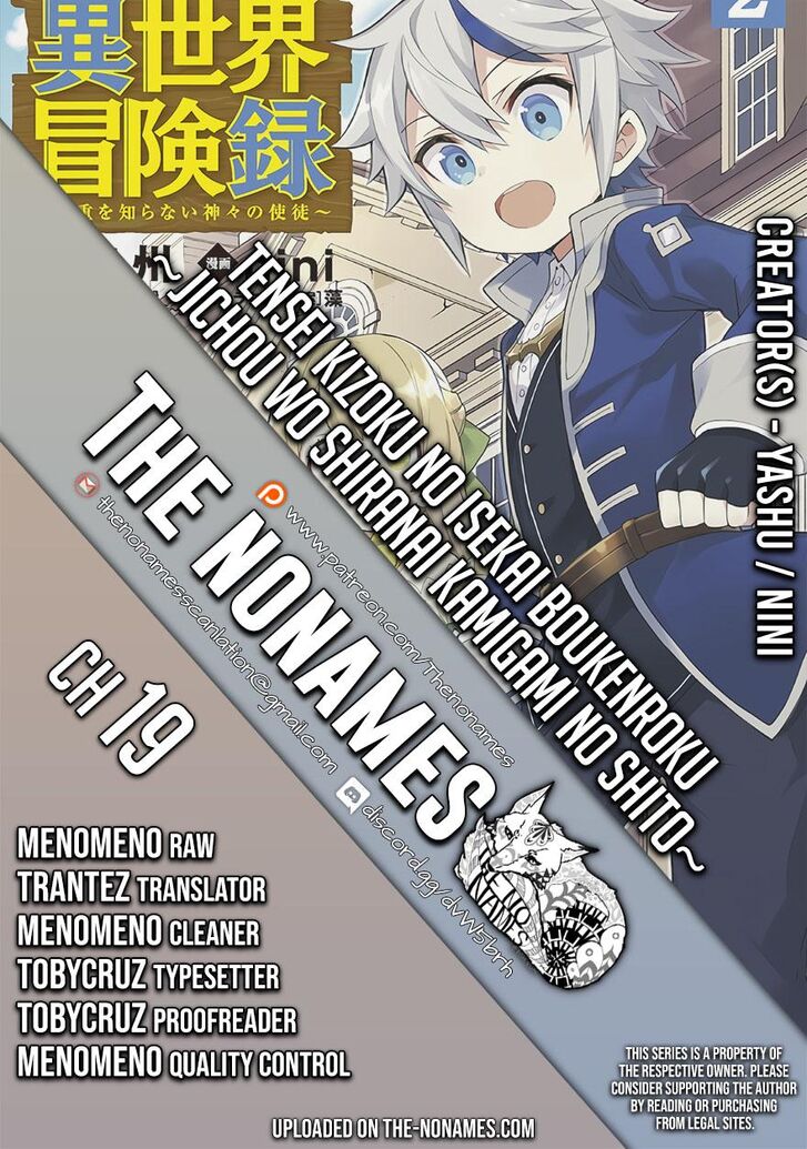 Tensei Kizoku no Isekai Boukenroku ~Jichou wo Shiranai Kamigami no Shito~ Chapter 19 1